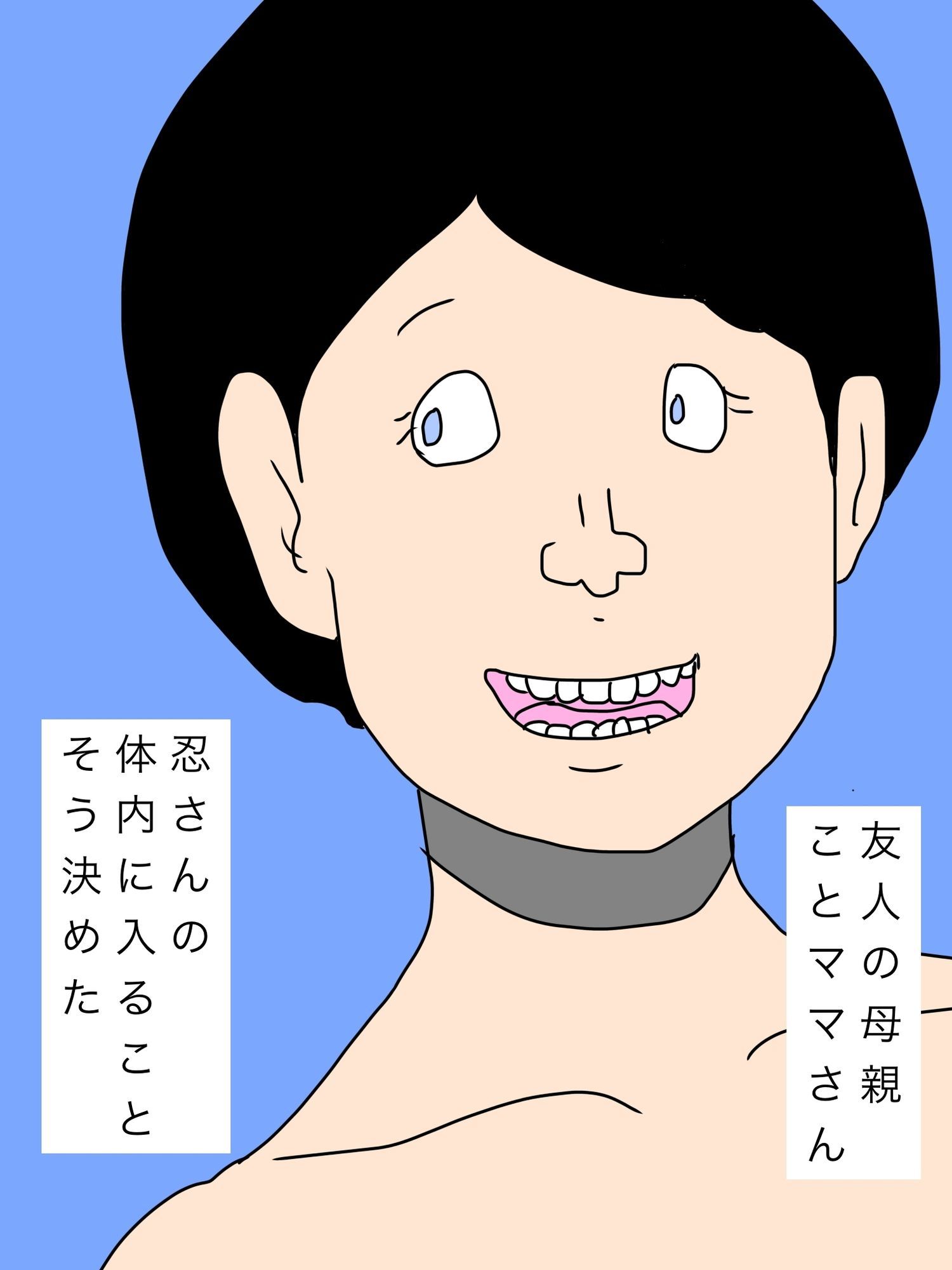 友人ママさんの体内侵入作戦 画像2
