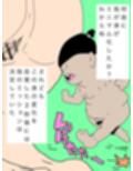 友人ママさんの体内侵入作戦