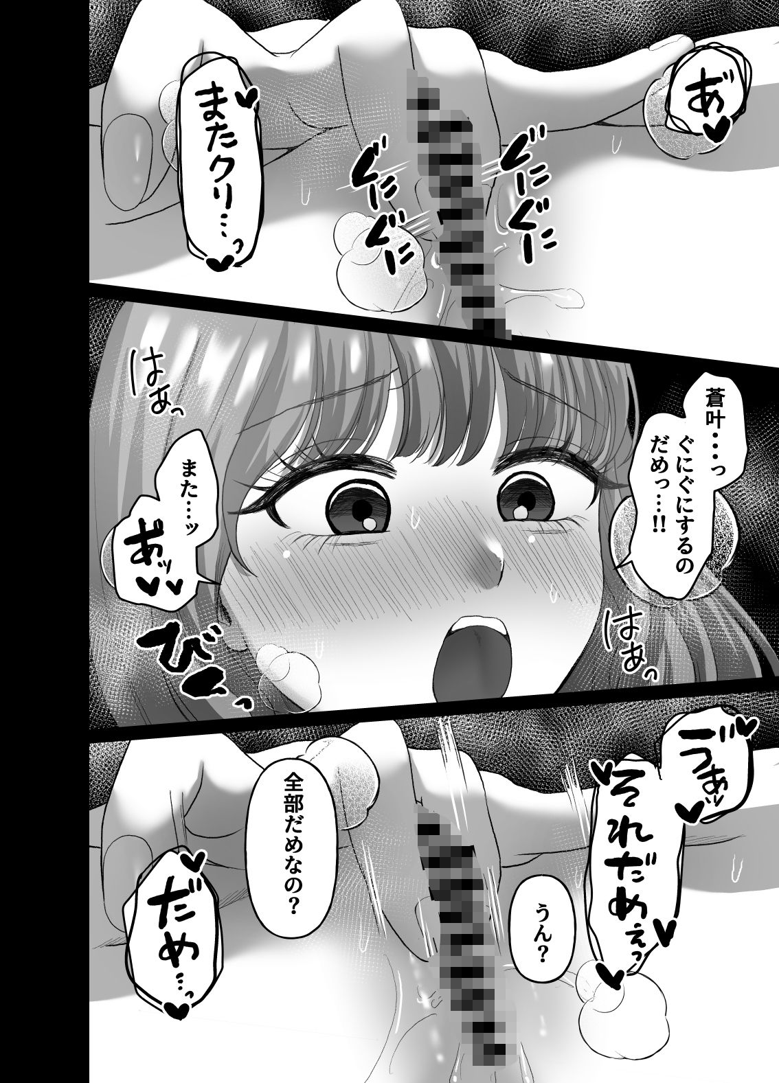 触手ちゃんクリトリス育成キット2_3