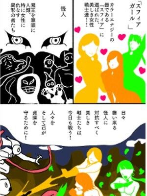 スフィアピンクVS精射員 画像1