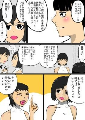 スフィアピンクVS精射員 画像4