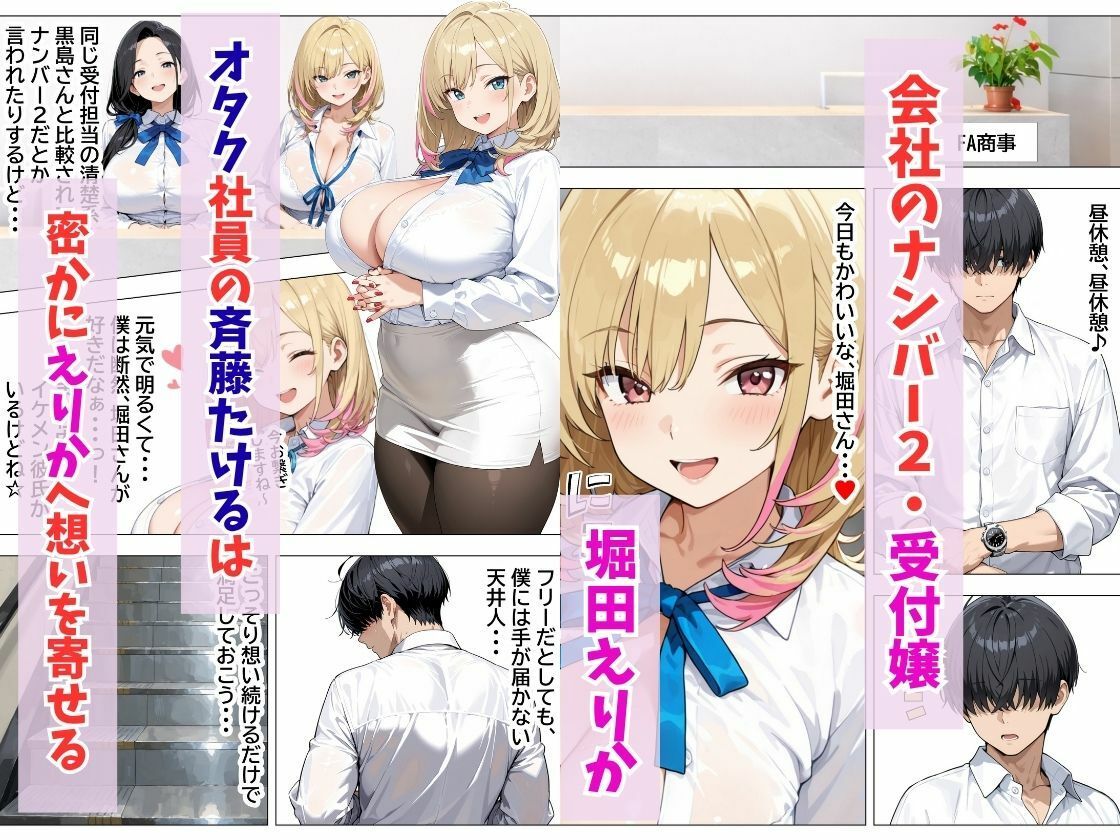 巨根オタクに堕ちたOLギャルにおねだりされて一晩中密着交尾する話 画像1