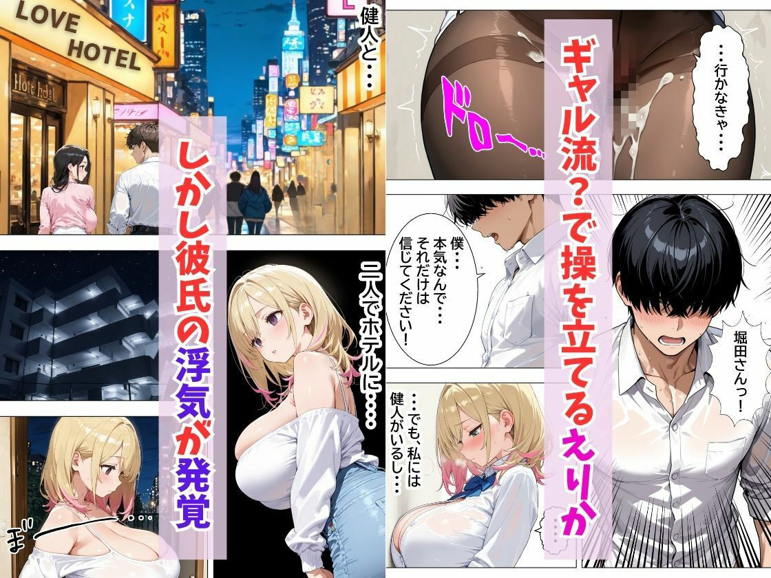 巨根オタクに堕ちたOLギャルにおねだりされて一晩中密着交尾する話 画像7