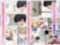 巨根オタクに堕ちたOLギャルにおねだりされて一晩中密着交尾する話