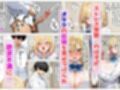 巨根オタクに堕ちたOLギャルにおねだりされて一晩中密着交尾する話
