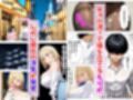 巨根オタクに堕ちたOLギャルにおねだりされて一晩中密着交尾する話