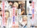 巨根オタクに堕ちたOLギャルにおねだりされて一晩中密着交尾する話