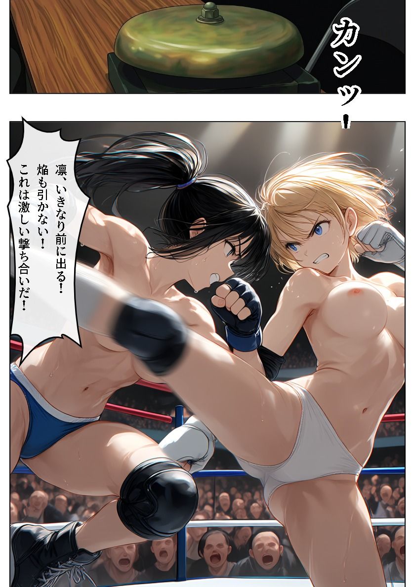 おっぱいバトル王座決定戦【没カットおまけ付き】 画像2