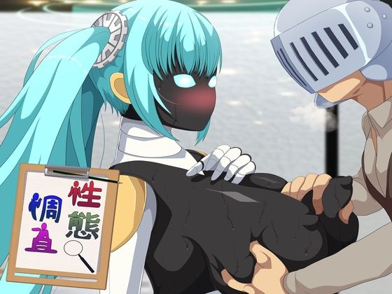 性態調査17 画像1