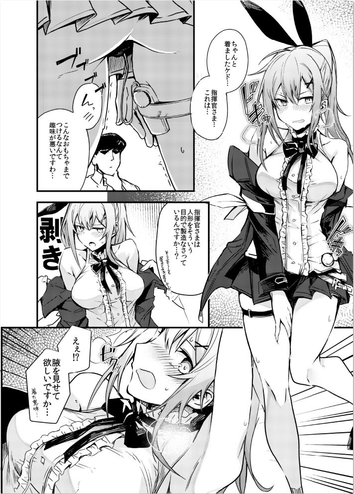 着せ替え人形 画像1