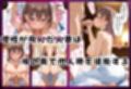 寝取られた花嫁  〜忘れられない背徳の快楽〜  あいちゃん編