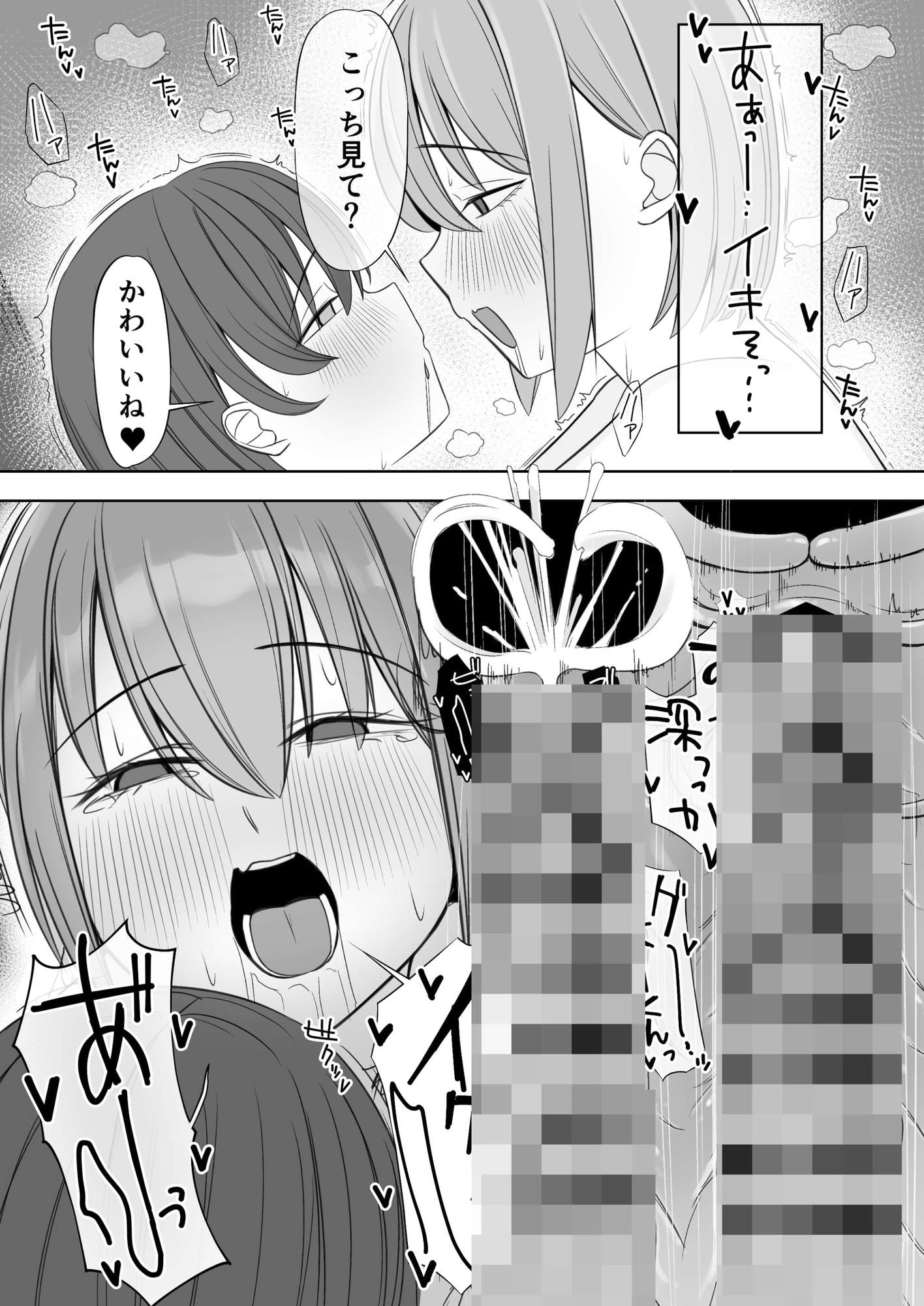 デカ乳ギャルに襲われる!!!2_6