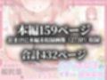 パパ活女子のイキすぎ報酬事情〜彼女、お借りします 桜〇墨編〜