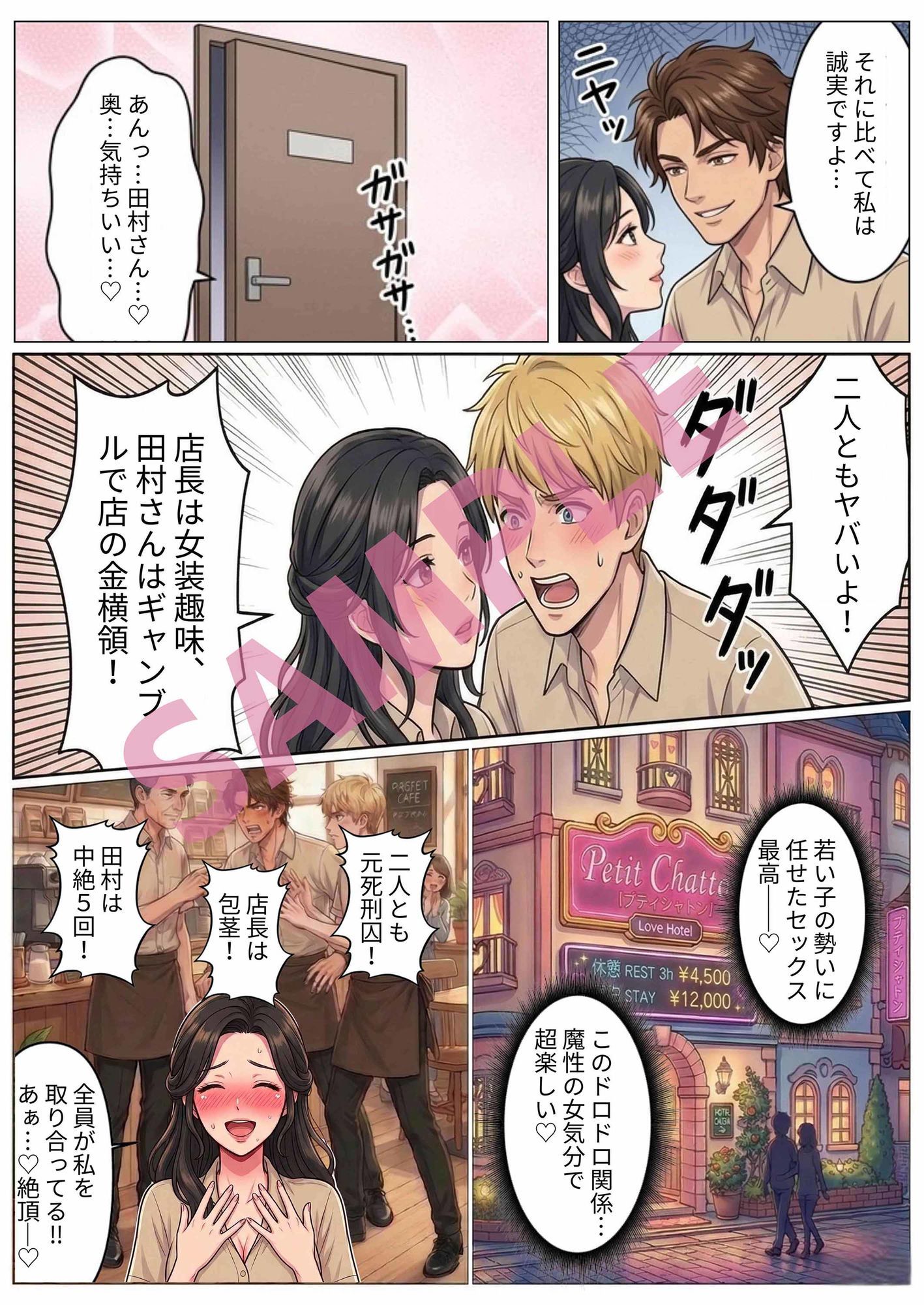 夫とはセックスレス  人妻の私は欲求不満でパート先で男漁り！ 画像1