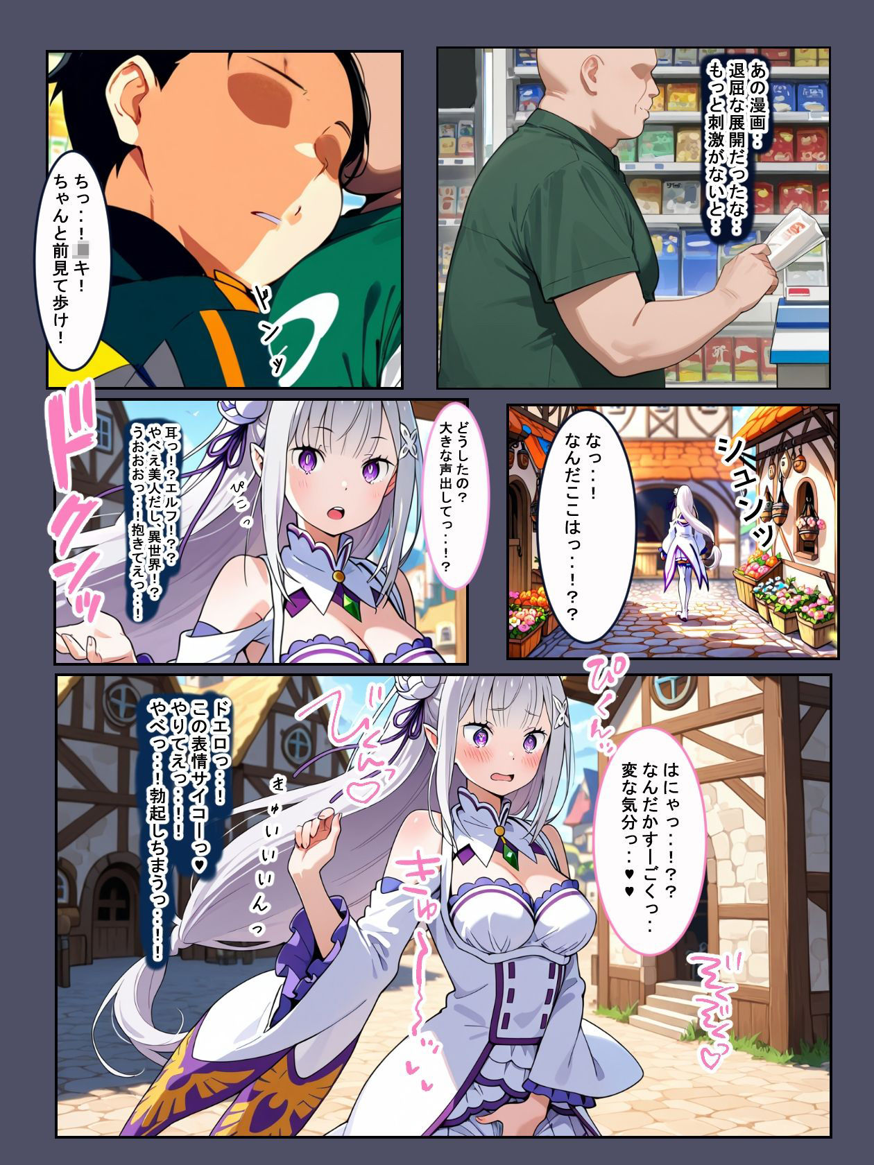 0から始める理想の催●異世界性活 画像4