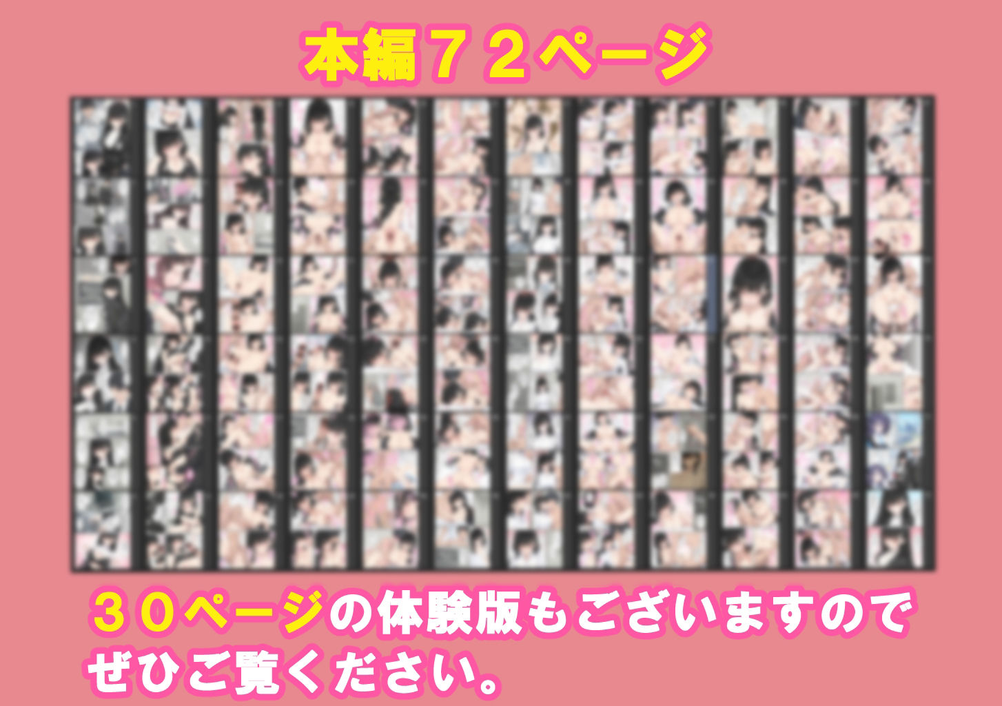 リオと子作りしないと出られない部屋を合理的に脱出！ 画像10