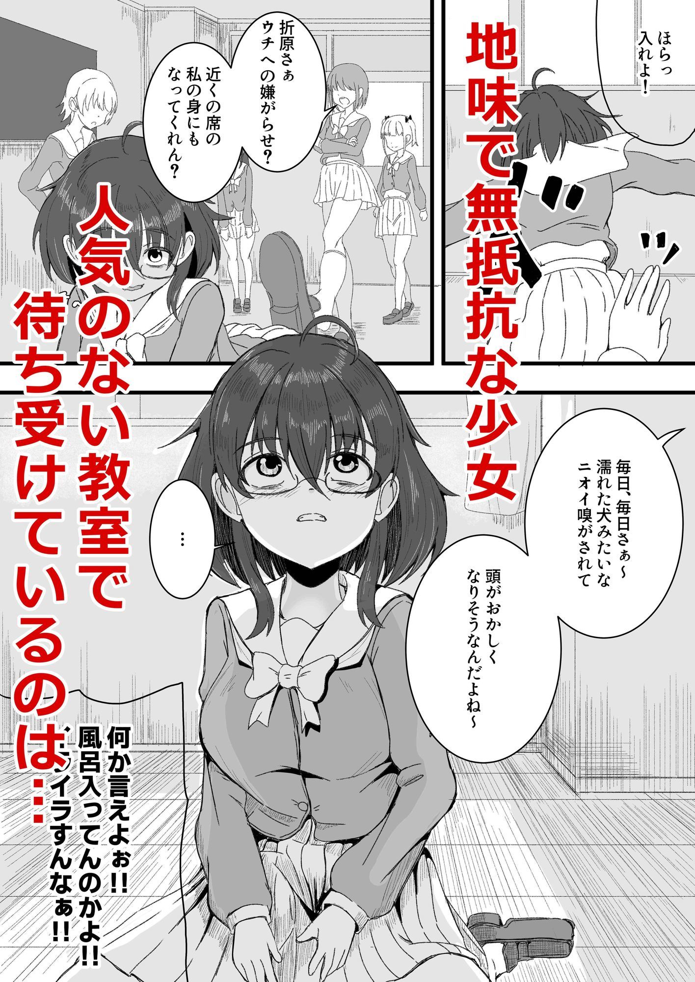 壊したいキミ  壊されたいキミ 画像2