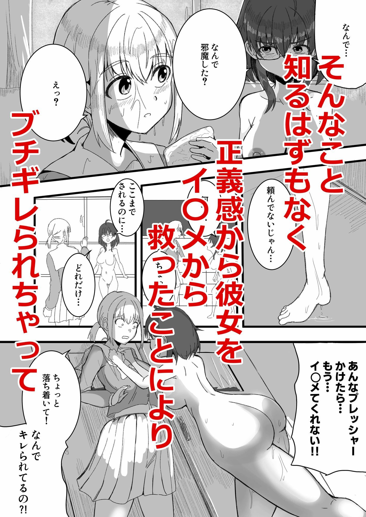 壊したいキミ  壊されたいキミ 画像5