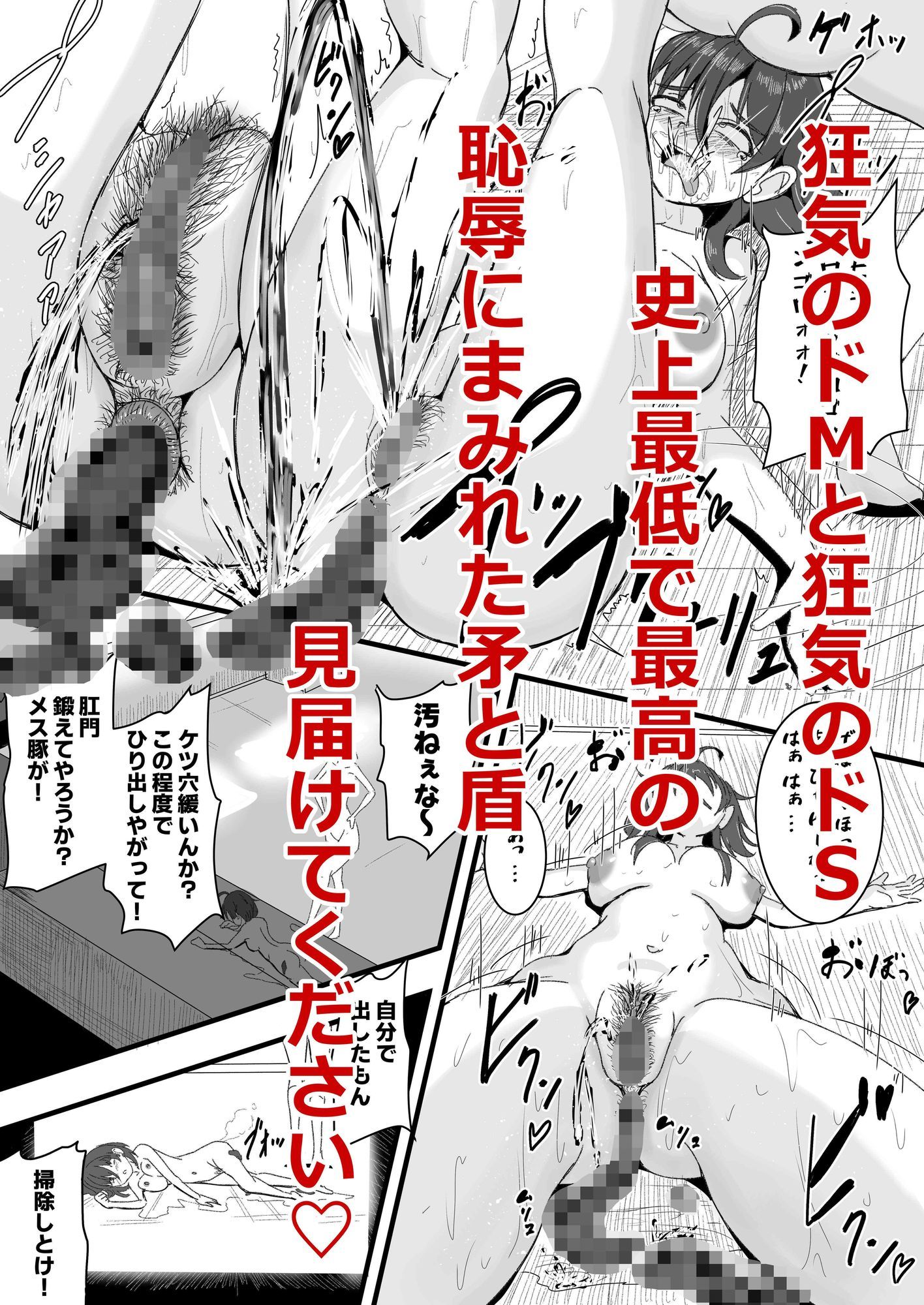 壊したいキミ  壊されたいキミ 画像9