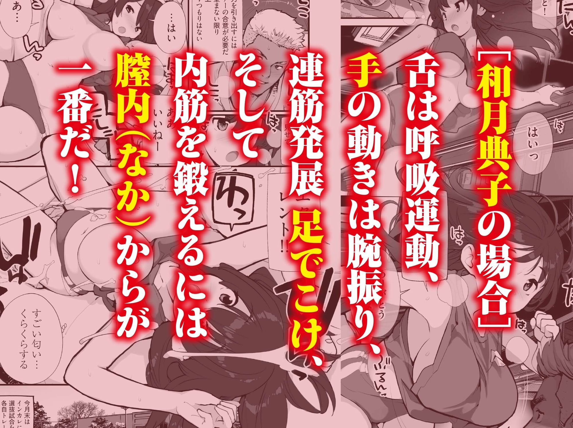 Fラン スポ女の下半身強化合宿 画像3