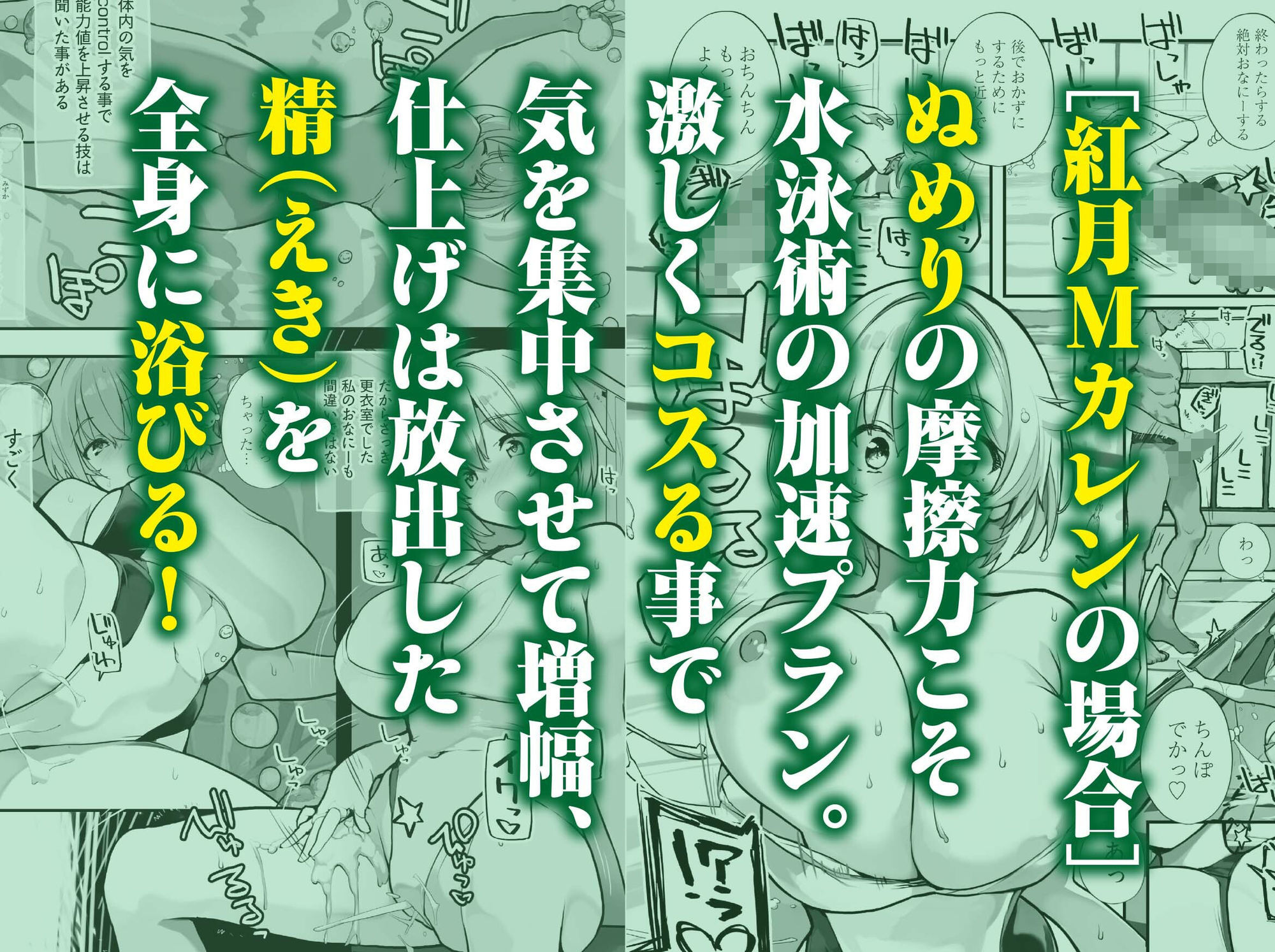 Fラン スポ女の下半身強化合宿 画像4