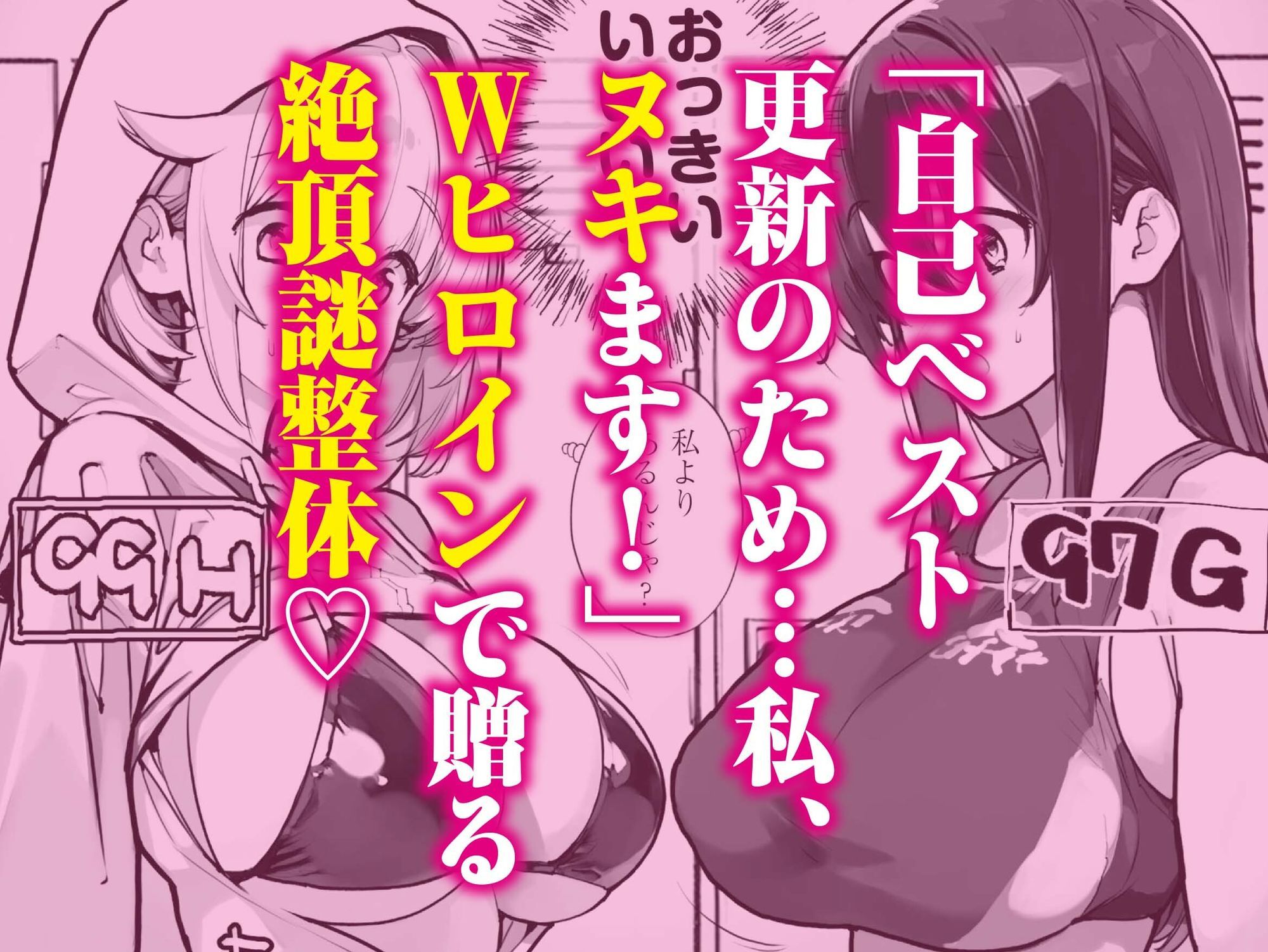 Fラン スポ女の下半身強化合宿 画像5