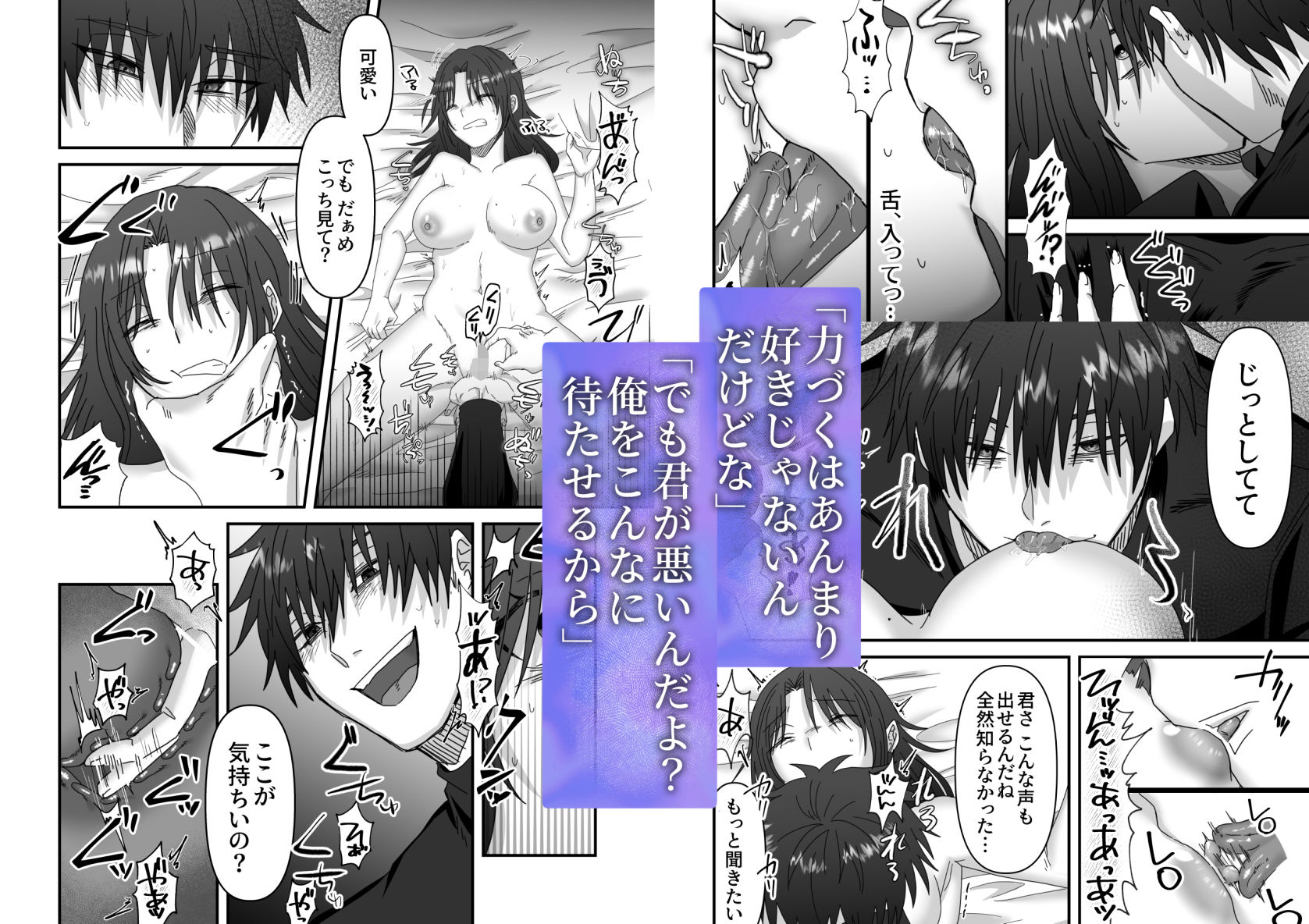 月蝕―苦手な上司にストーカーされていました― サンプル9