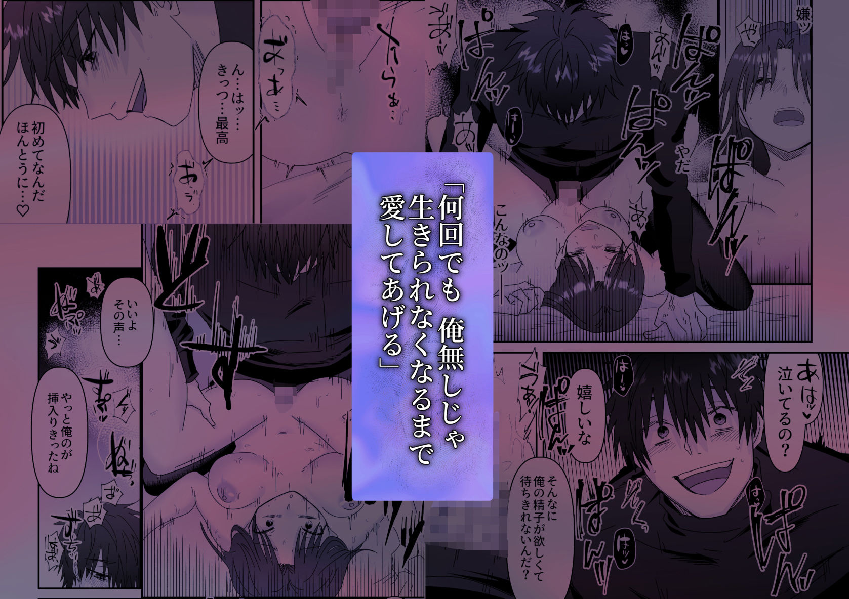 月蝕―苦手な上司にストーカーされていました― サンプル10