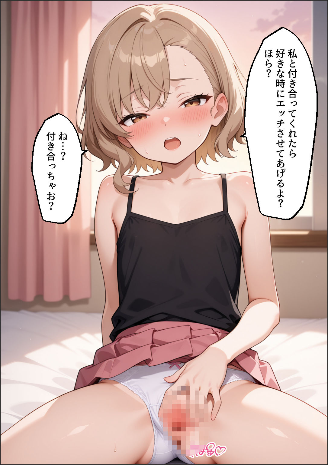 【星色ブックス】なるべく同じ服装の場合は後半は半裸にする等気を付けました『【NTR】つるぺたでもエッチ好きだよ？』4
