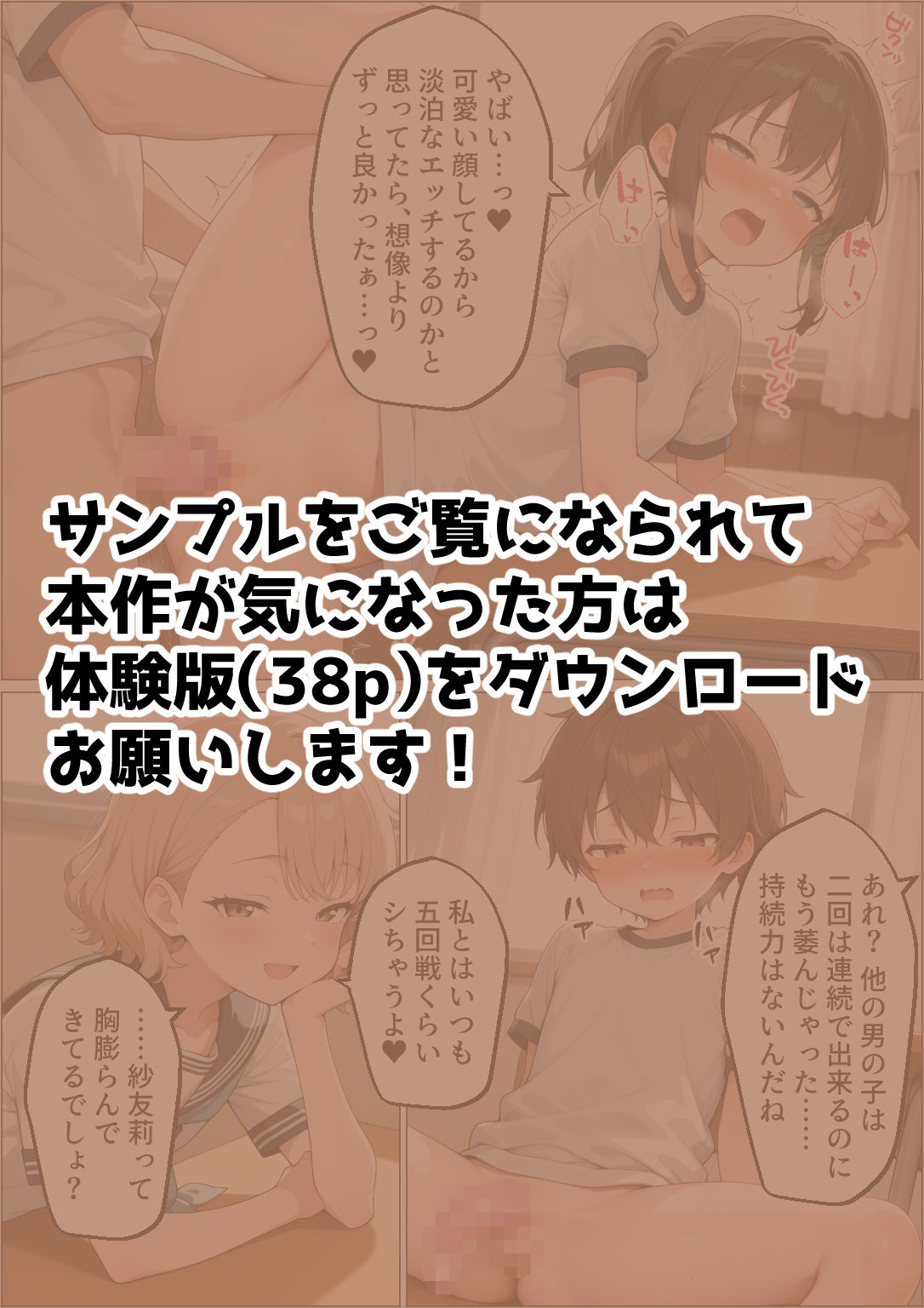 【星色ブックス】なるべく同じ服装の場合は後半は半裸にする等気を付けました『【NTR】つるぺたでもエッチ好きだよ？』10