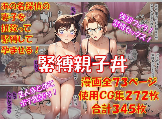 緊縛親子丼【からすみおかず屋】