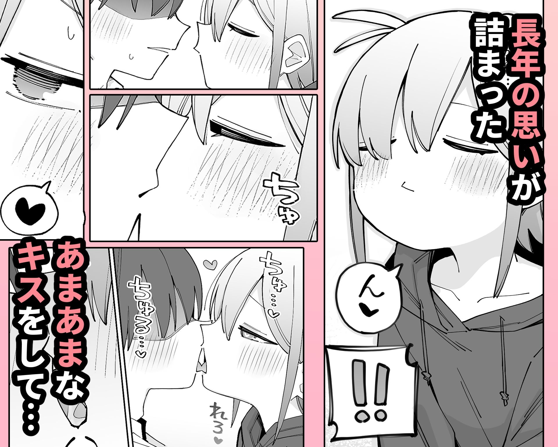 幼なじみと甘い恋を描く3DCG成人向け作品