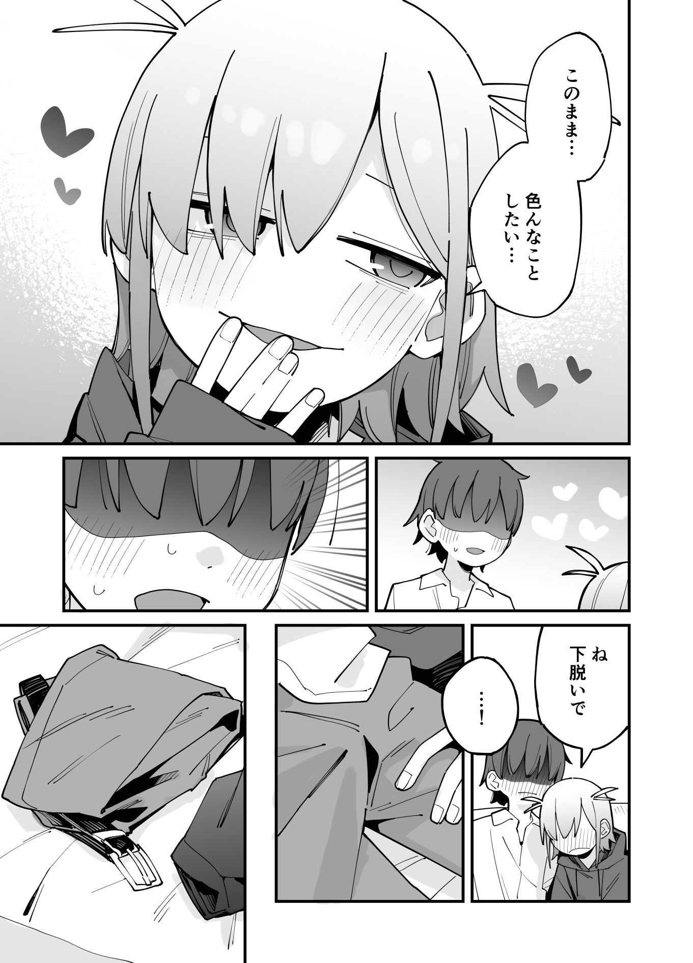 幼なじみと甘い恋を描く3DCG成人向け作品