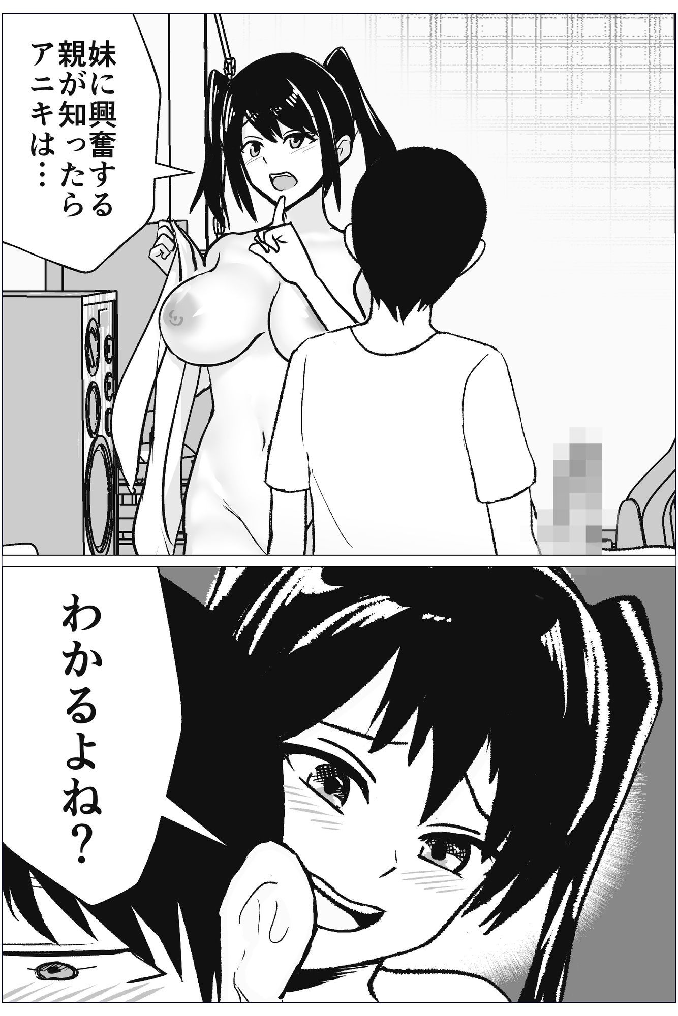 兄はざこにーちゃん 画像1