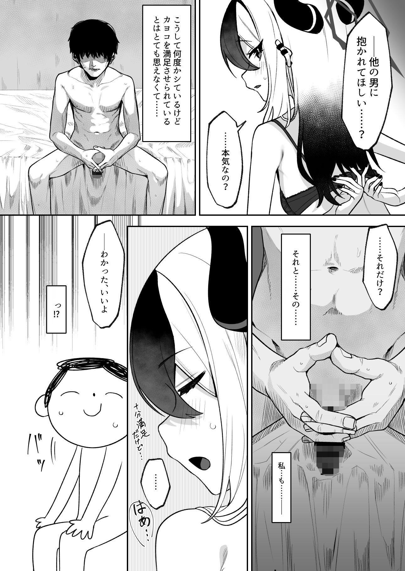 3DCGで描かれる生徒と先生の背徳的なエロティックな権力ゲーム