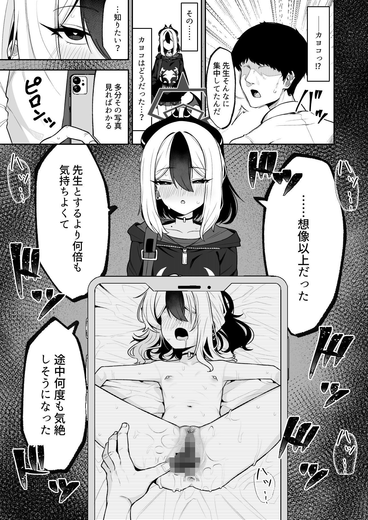 3DCGで描かれる生徒と先生の背徳的なエロティックな権力ゲーム