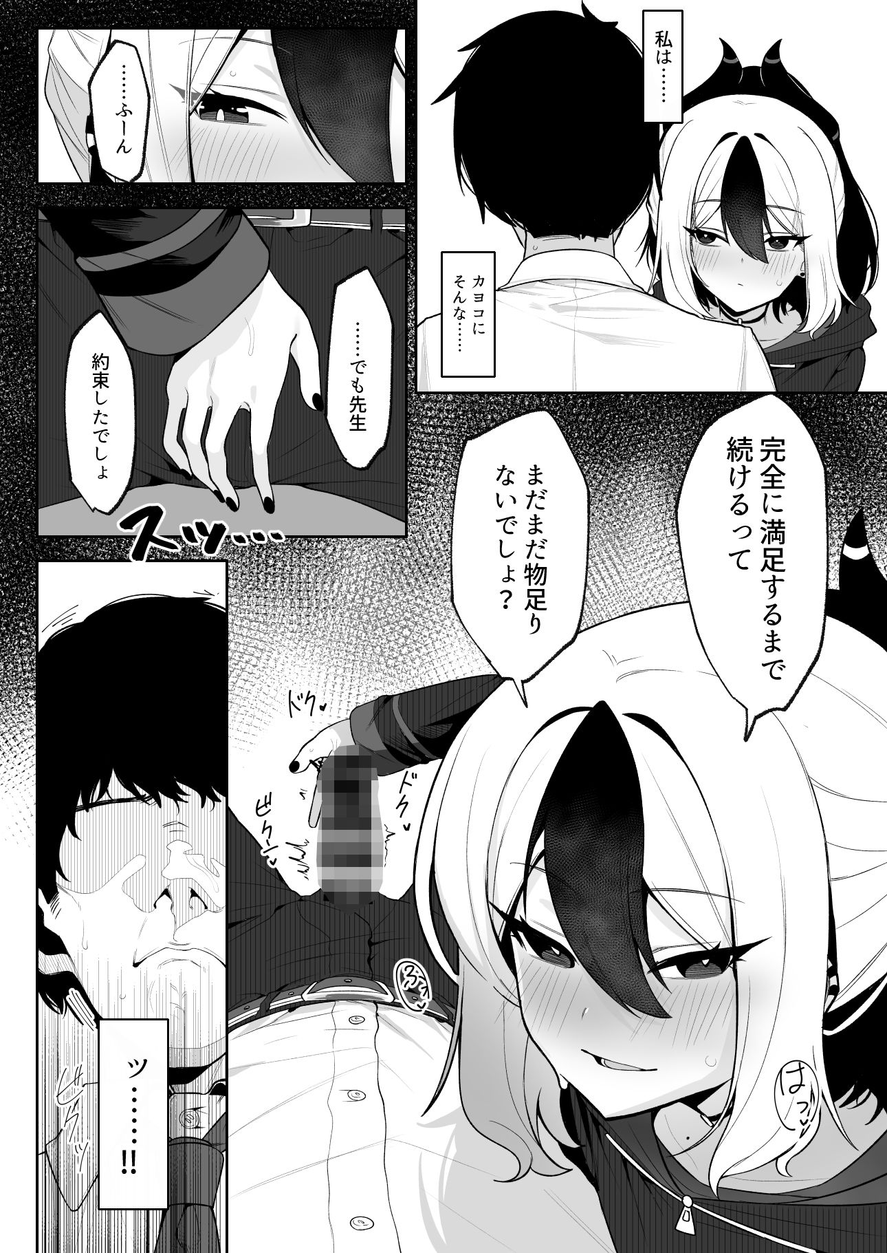 3DCGで描かれる生徒と先生の背徳的なエロティックな権力ゲーム