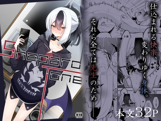 Shepard Toneの画像