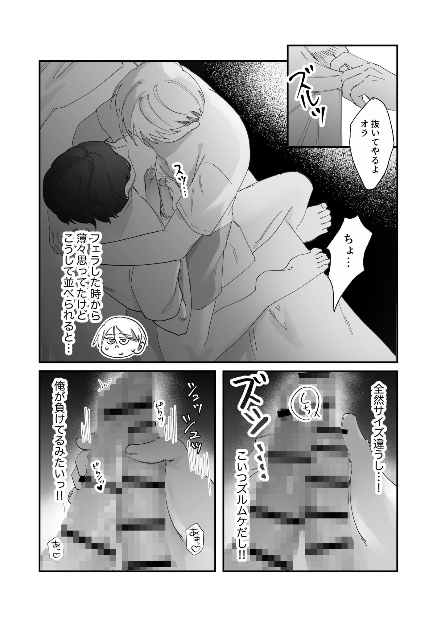 ノンケをテーマにした恋愛シミュレーションゲーム