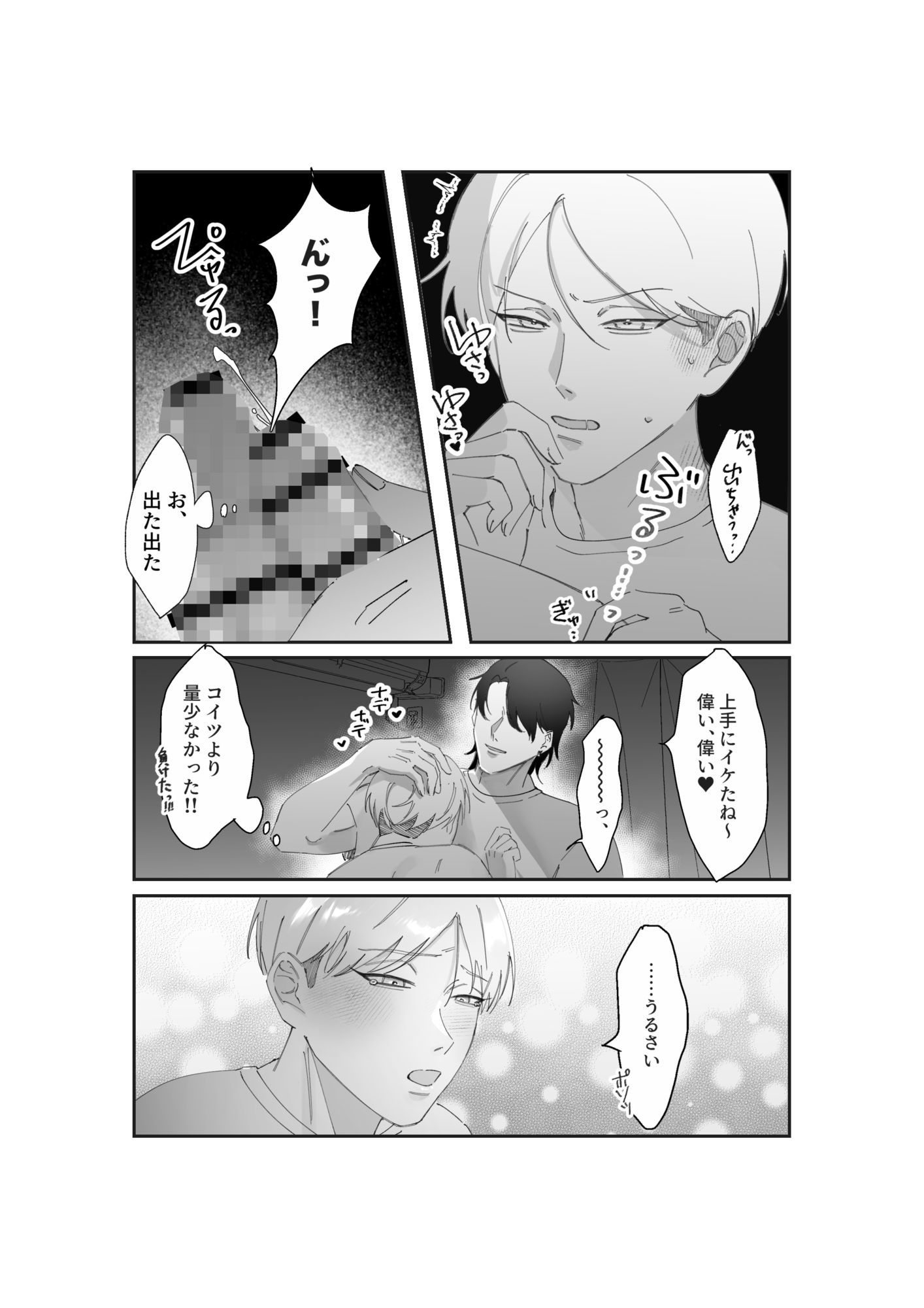 ノンケをテーマにした恋愛シミュレーションゲーム