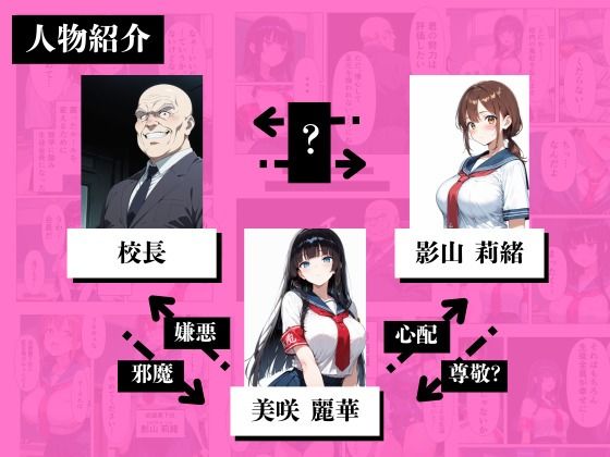 完璧生徒会長が、親友に裏切られ【成績最下位=全校男子の性欲処理係】に堕ちるまで