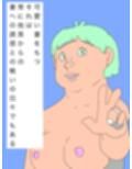 可愛い妻をもつということ