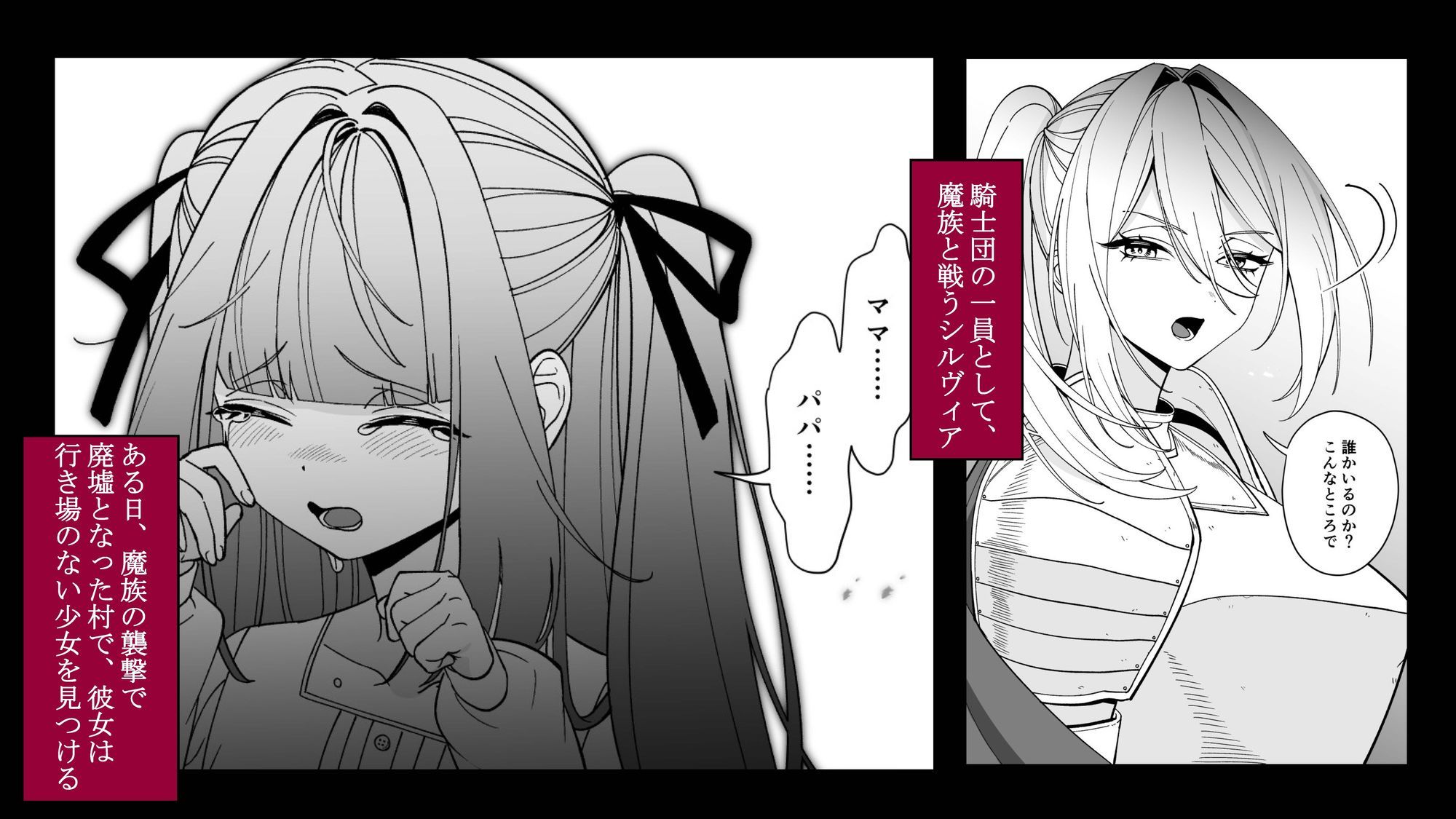 女騎士が、メス○キふたサキュバスに勝てるわけないだろ！_0