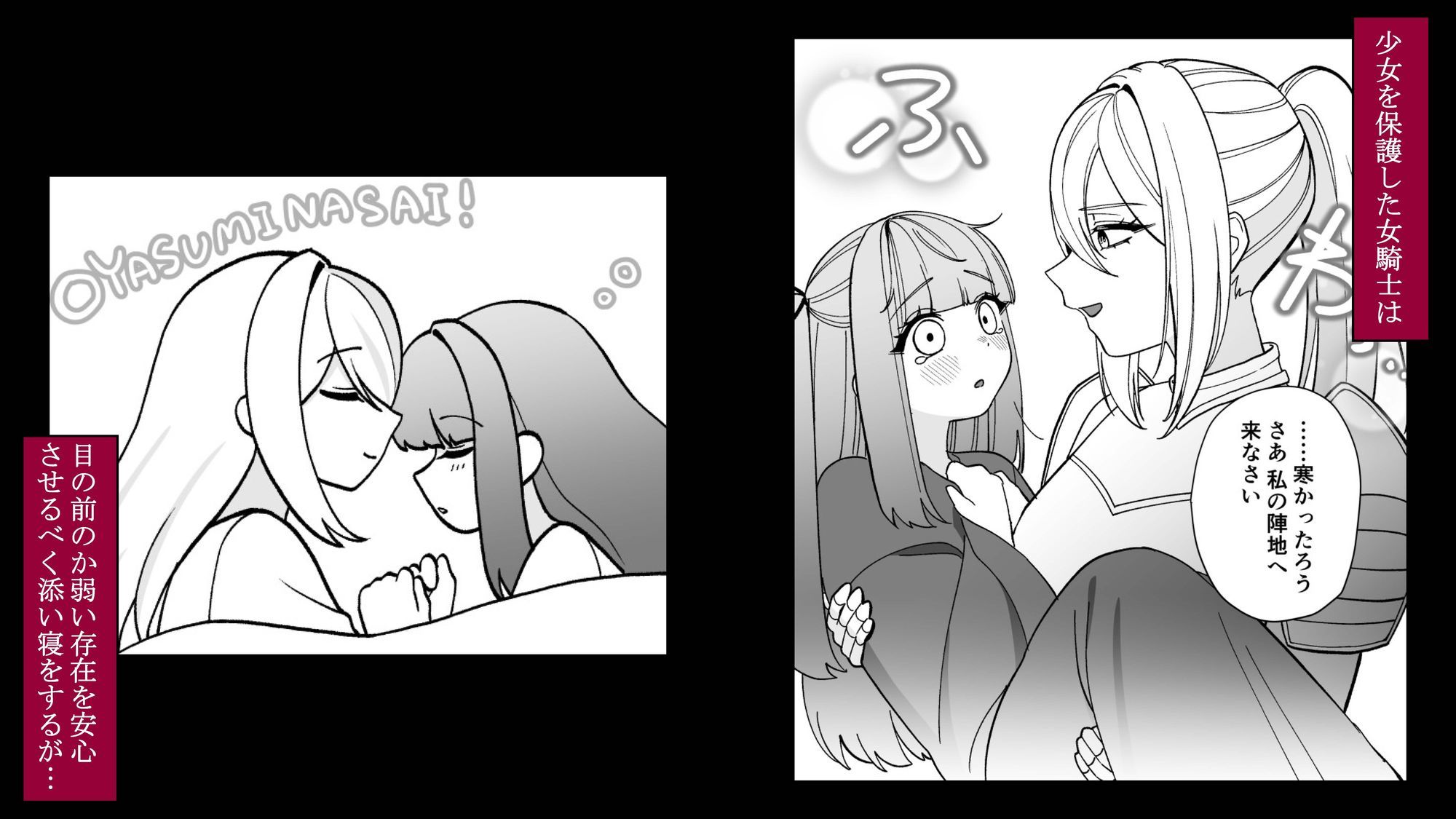 女騎士が、メス○キふたサキュバスに勝てるわけないだろ！_1