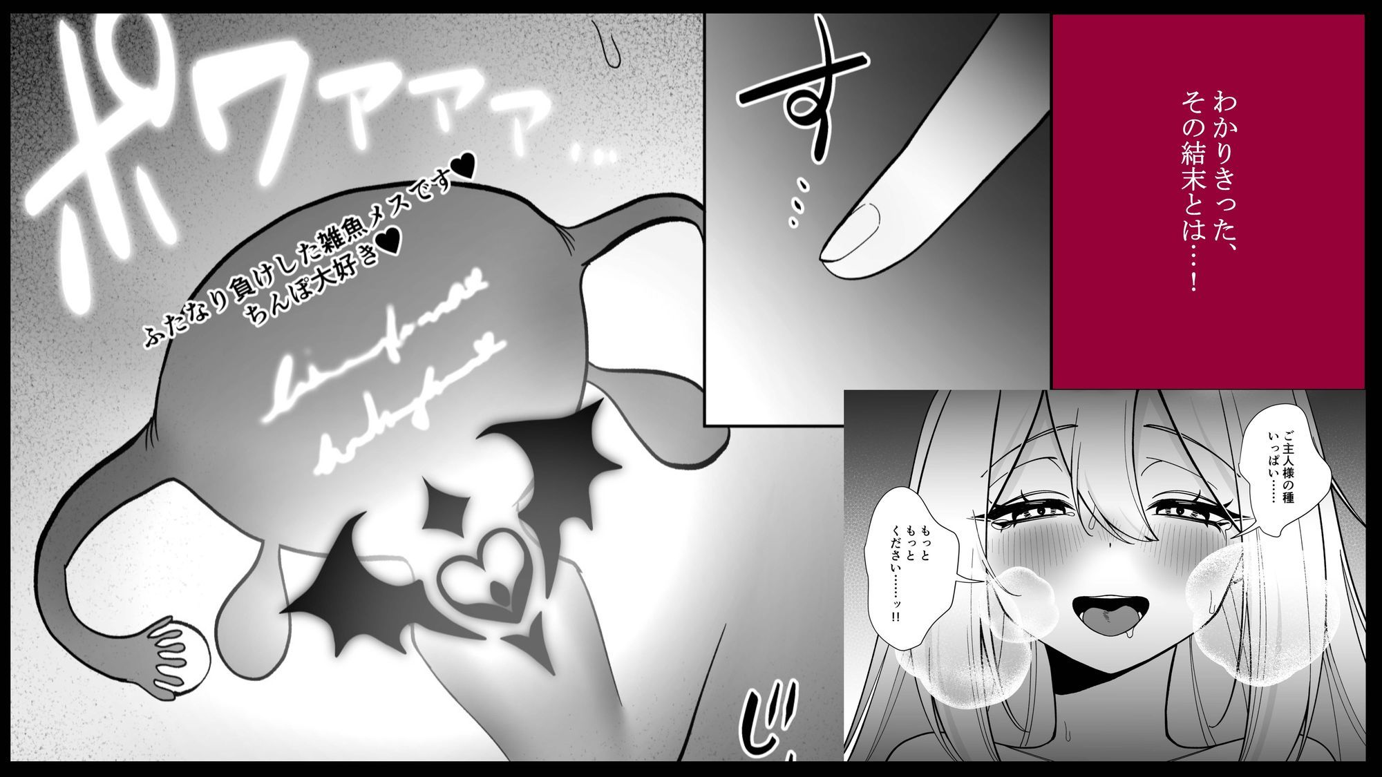 女騎士が、メス○キふたサキュバスに勝てるわけないだろ！_5