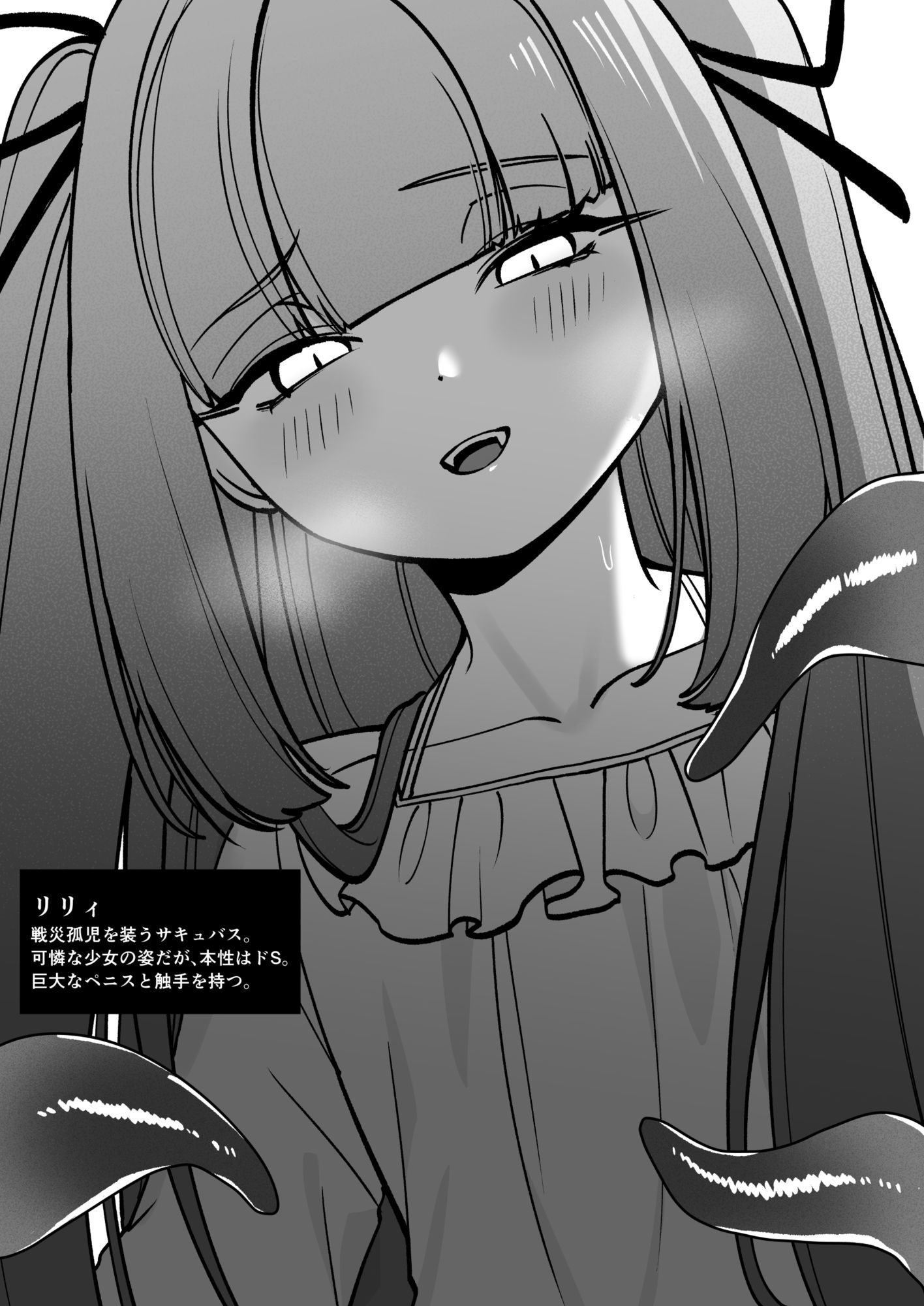 女騎士が、メス○キふたサキュバスに勝てるわけないだろ！_6