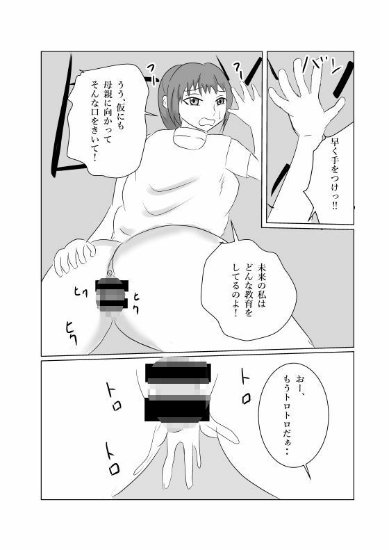 ママとSEXしたくて時を戻った息子 画像5