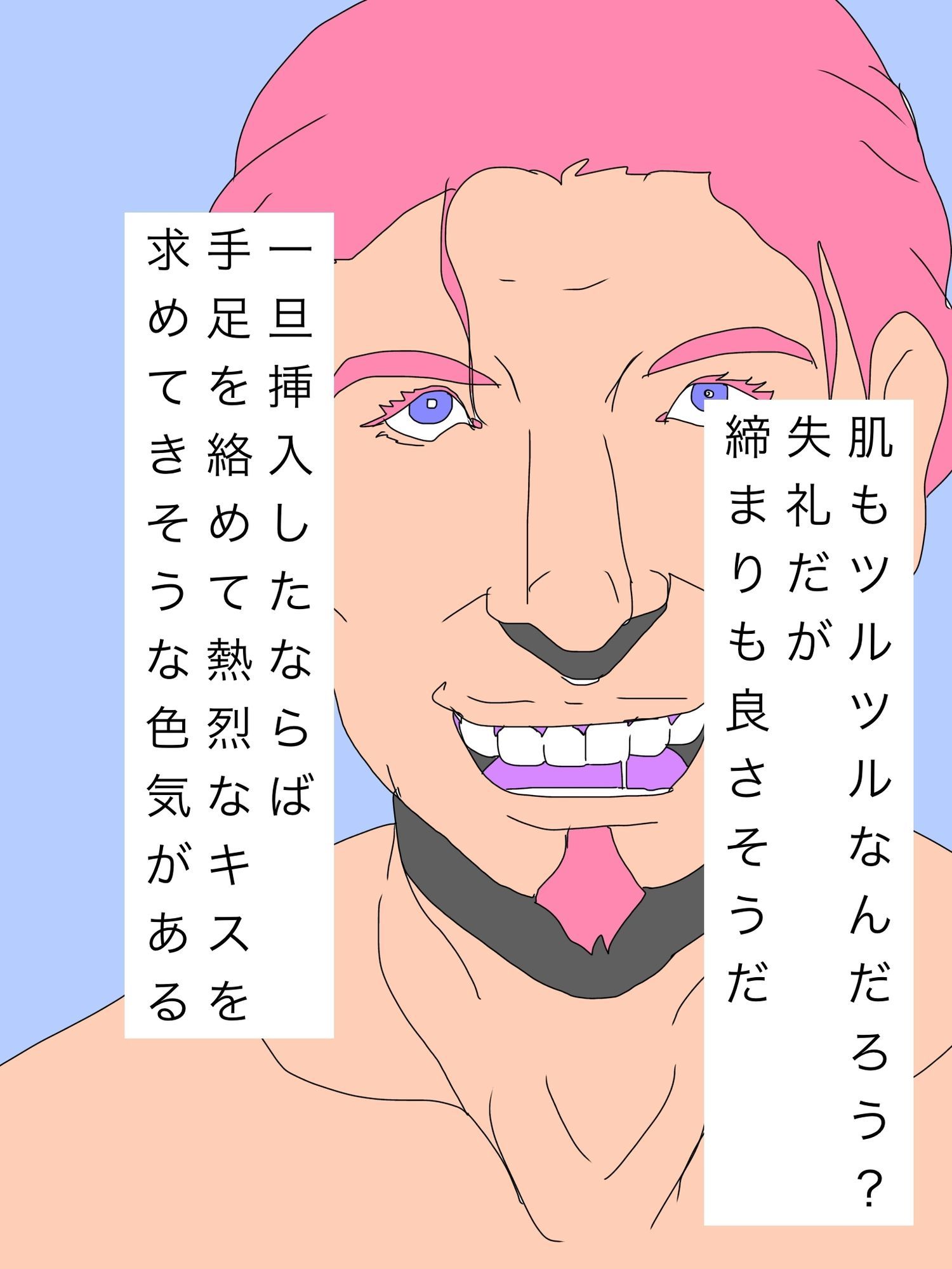 素敵な妻を持つ僕を羨ましがる友人 画像3