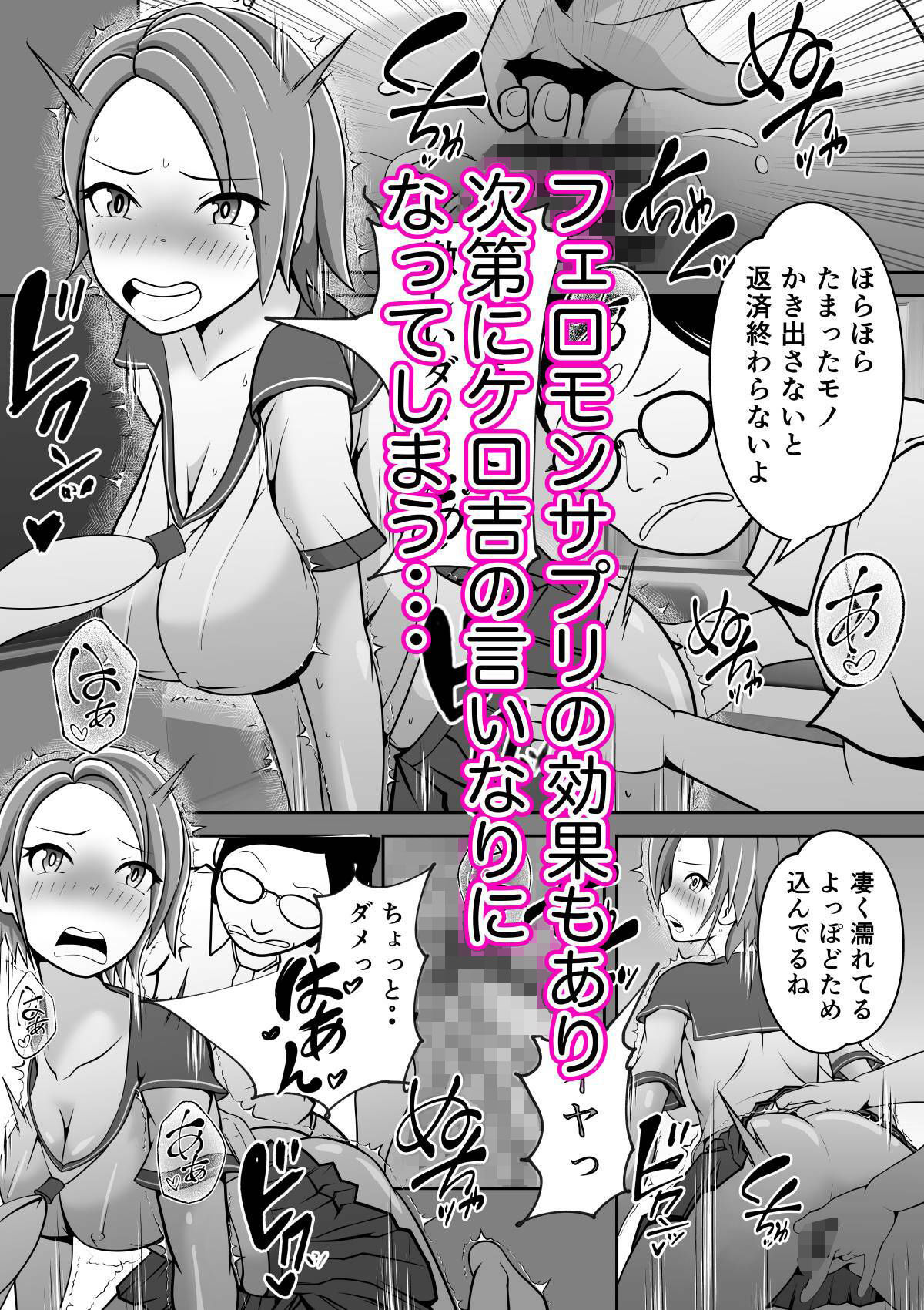 フェロモンサプリ。フェロモンサプリで体から出る、強烈なフェロモンを嗅いで。同級生を発情させ、いいようにHしてしまう。 画像4