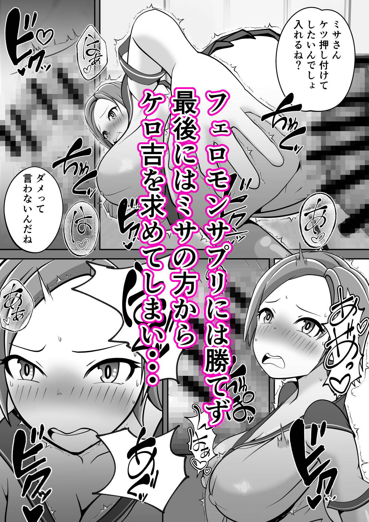 フェロモンサプリ。フェロモンサプリで体から出る、強烈なフェロモンを嗅いで。同級生を発情させ、いいようにHしてしまう。 画像5